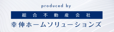 幸伸ホームソリューションズ